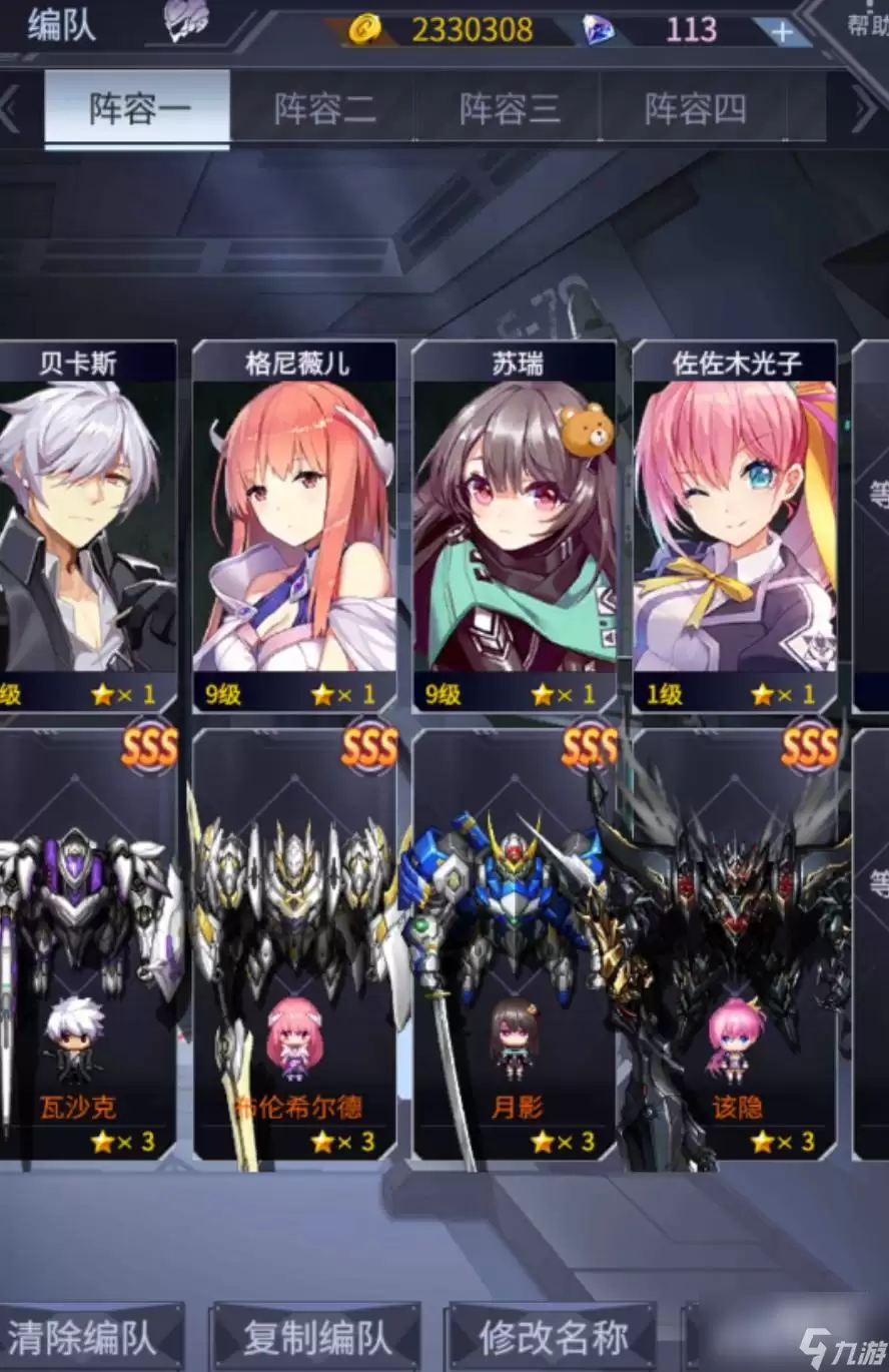 机甲战队主要更新了什么