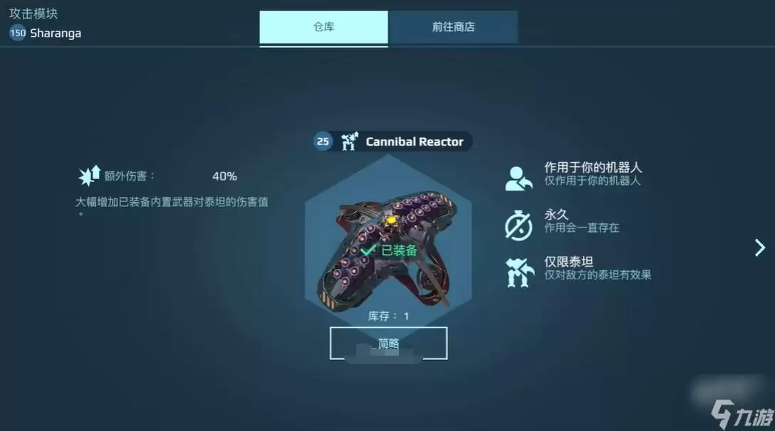 机甲战队魔龙怎么打