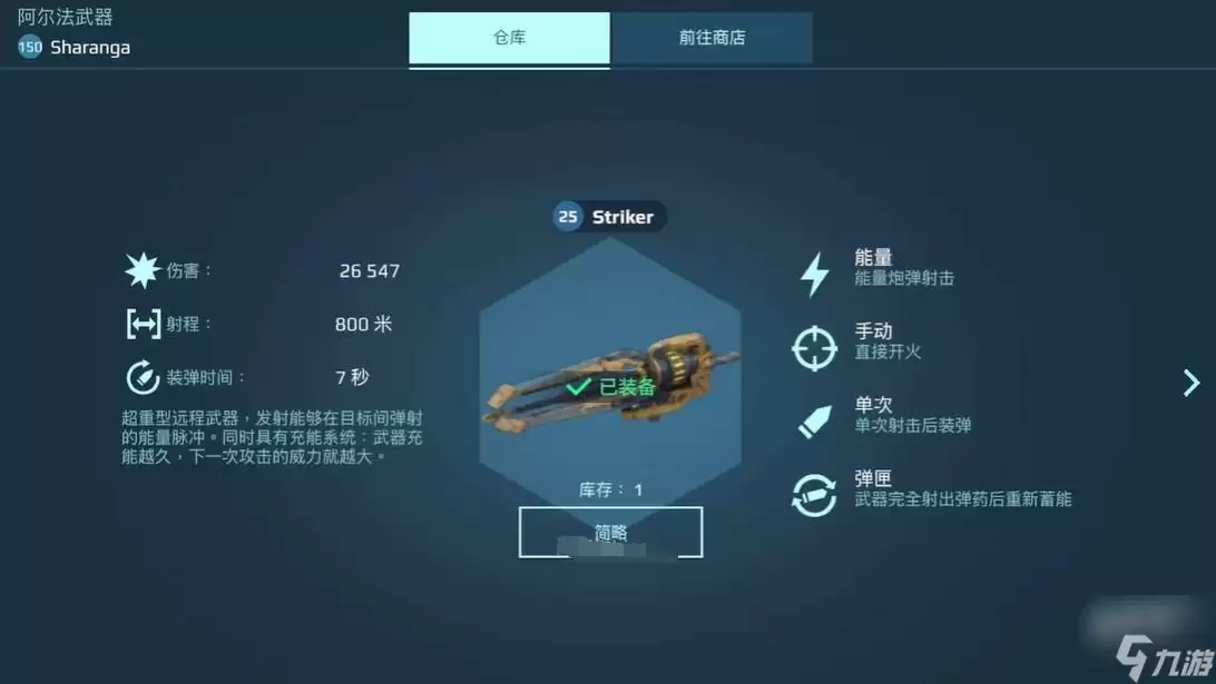 机甲战队魔龙怎么打