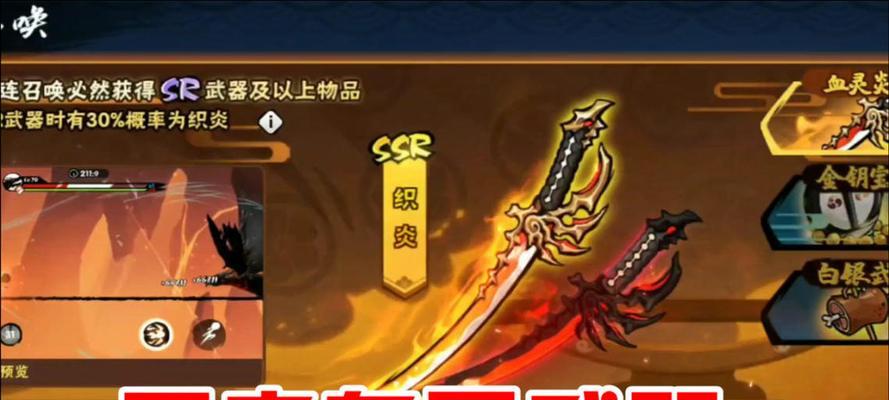 忍者必须死3琳武器携带推荐（揭秘忍者必须死3中最有效的琳武器携带组合及使用技巧）-第3张图片-