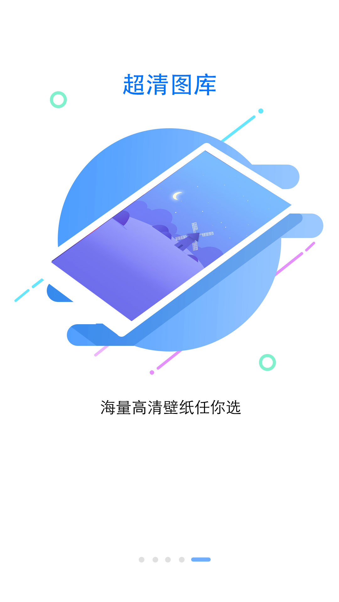 锁屏大全app 1