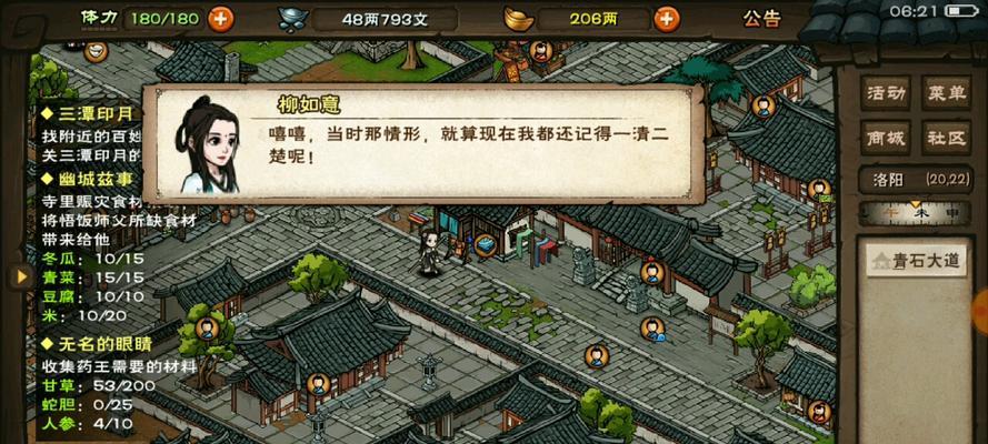 《烟雨江湖》南阳渡支线任务老曹的冤屈攻略(南阳渡任务攻略及老曹真相揭秘)-第2张图片- 《烟雨江湖》南阳渡支线任务老曹的冤屈攻略(南阳渡任务攻略及老曹真相揭秘)-第2张图片-
