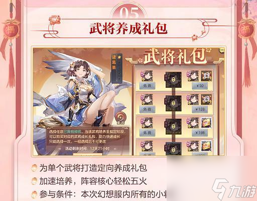 三国志幻想大陆布阵攻略(掌握战局关键科学布阵带来胜利)