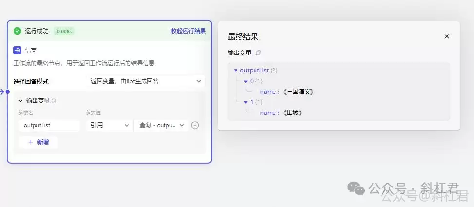 扣子工作流实战案例教程：手把手教你搭建一个图书管理工作流