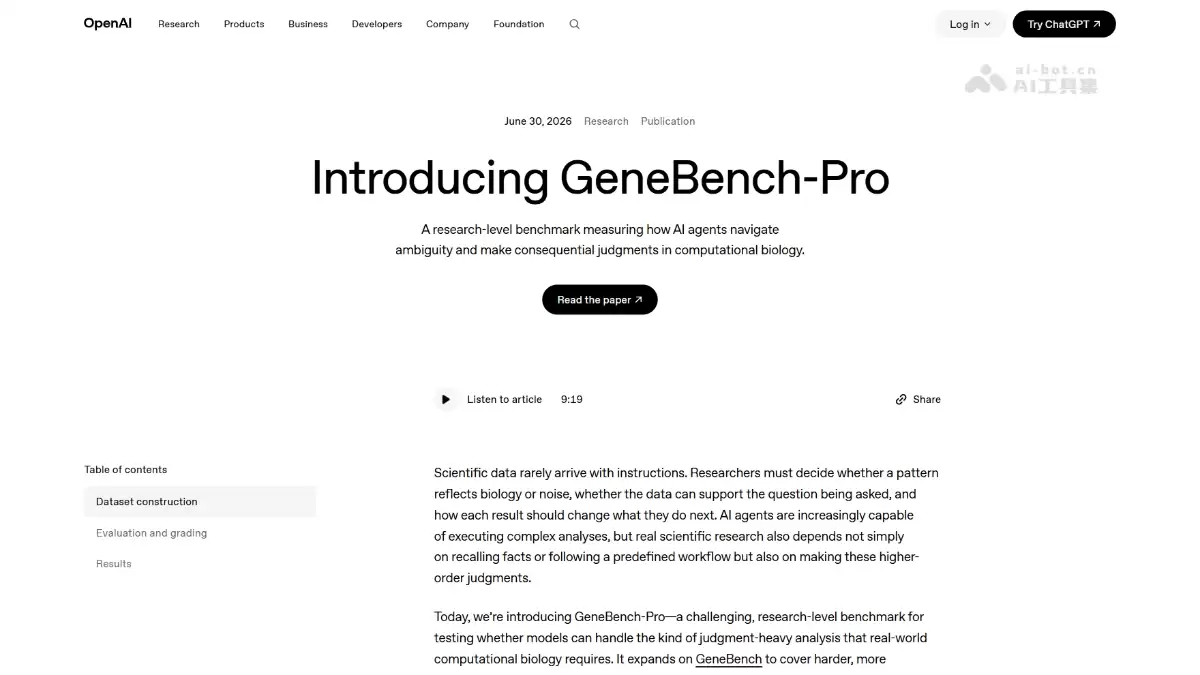 GeneBench-Pro - OpenAI 发布的计算生物学研究级基准测试