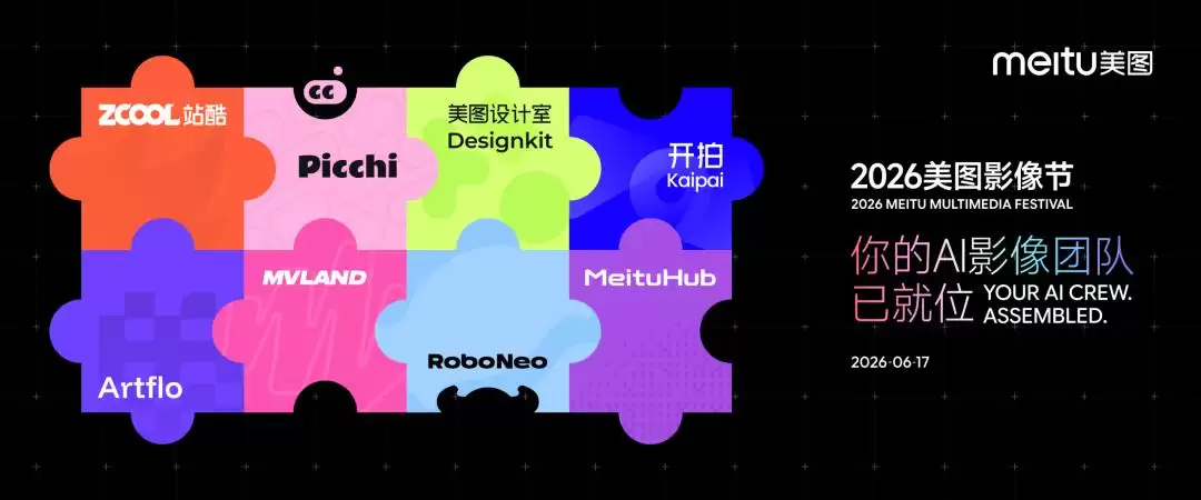 专访美图 CEO 吴欣鸿：做 AI 产品：是一场难以提前策划的游戏