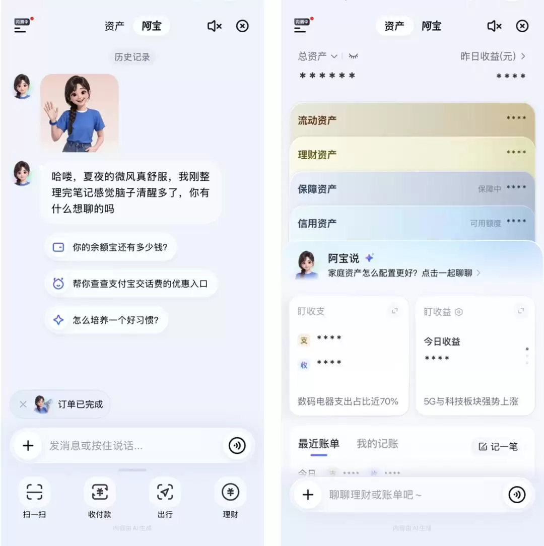 微信支付宝入局:AI助手之争进入新阶段