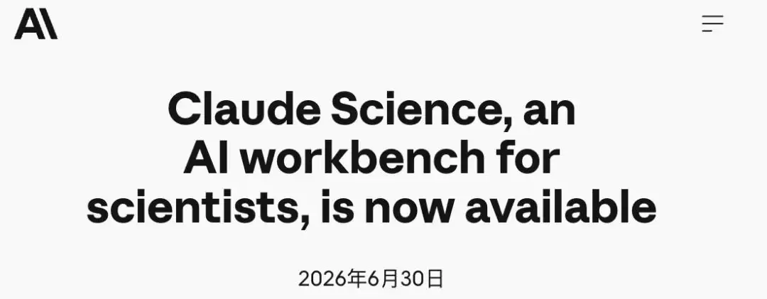 Claude Science几周干完两年活:10倍科研提速真来了？