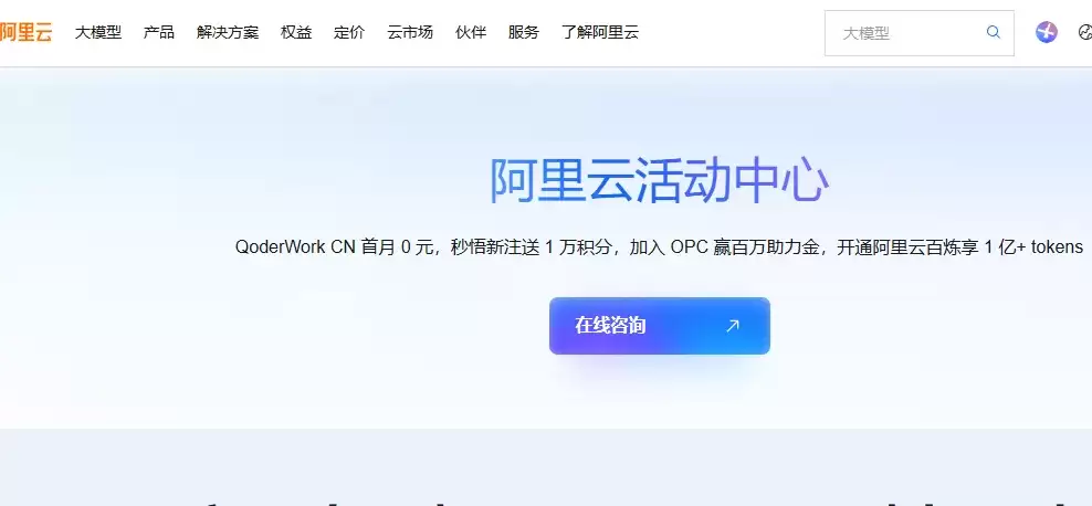 阿里云活动中心最新优惠权益介绍：Token Plan订阅计划 Qwen3.7-Max与Qwen3.7-Plus等大模型优惠