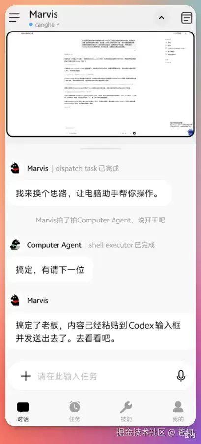 试了下腾讯 Marvis：回不去了...