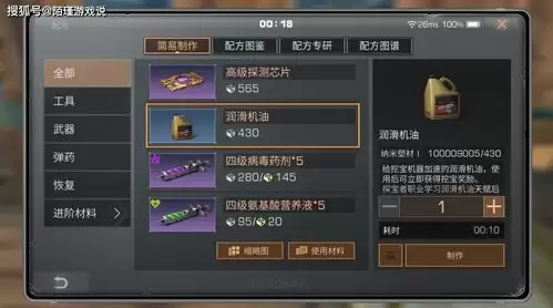 遥遥西土电光扳手博士任务怎样完成