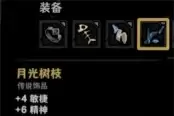 灰烬之国小绿轮椅流派玩法思路分析