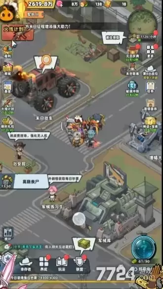 生存33天开服时间表 开服时间究竟是多少