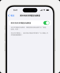 iPhone如何静音陌生来电