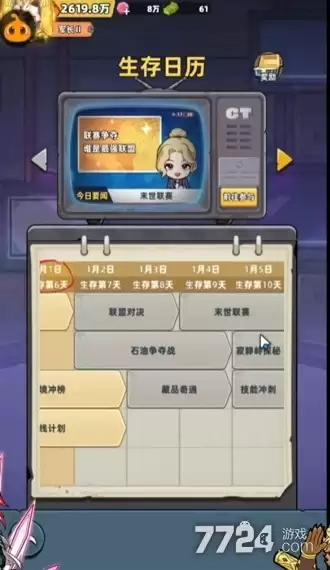 生存33天怎么驱散毒雾 驱散毒雾怎么完成
