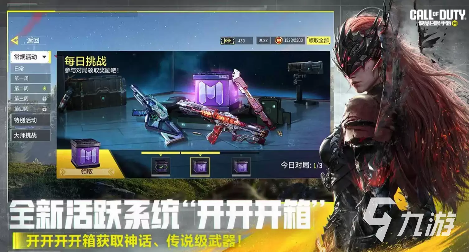 使命召唤手游元宵活动有哪些 使命召唤手游2025元宵活动汇总