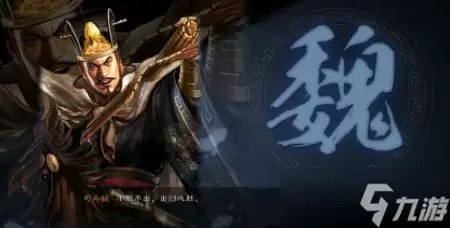 三国志战略版T0队魏法盾玩法攻略