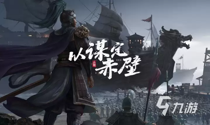 三国志战略版成品号交易平台叫什么 正规成品号交易app分享