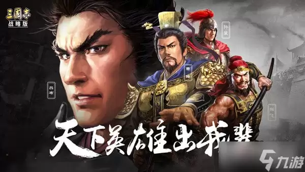 三国志战略版最新2022年12月礼包兑换码