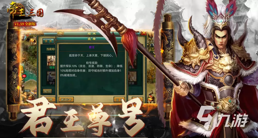 好玩的类似于三国志战略版的游戏有哪些 三国题材手游合集