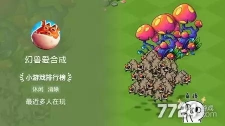 幻兽爱合成礼包码2026年最新更新 持续发放有效礼包码