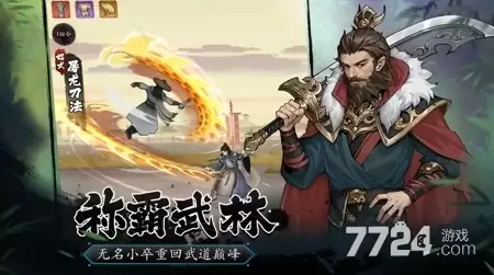 豪侠大乱斗0.1折版官网下载—0.1折版微信小程序入口