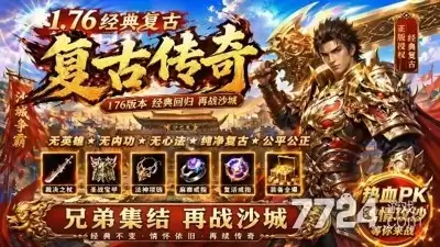烈焰领主怎样赚钱—可以赚钱吗