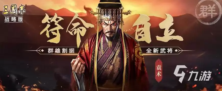 三国志战略版水淹七军什么意思 三国志战略版水淹七军战法介绍