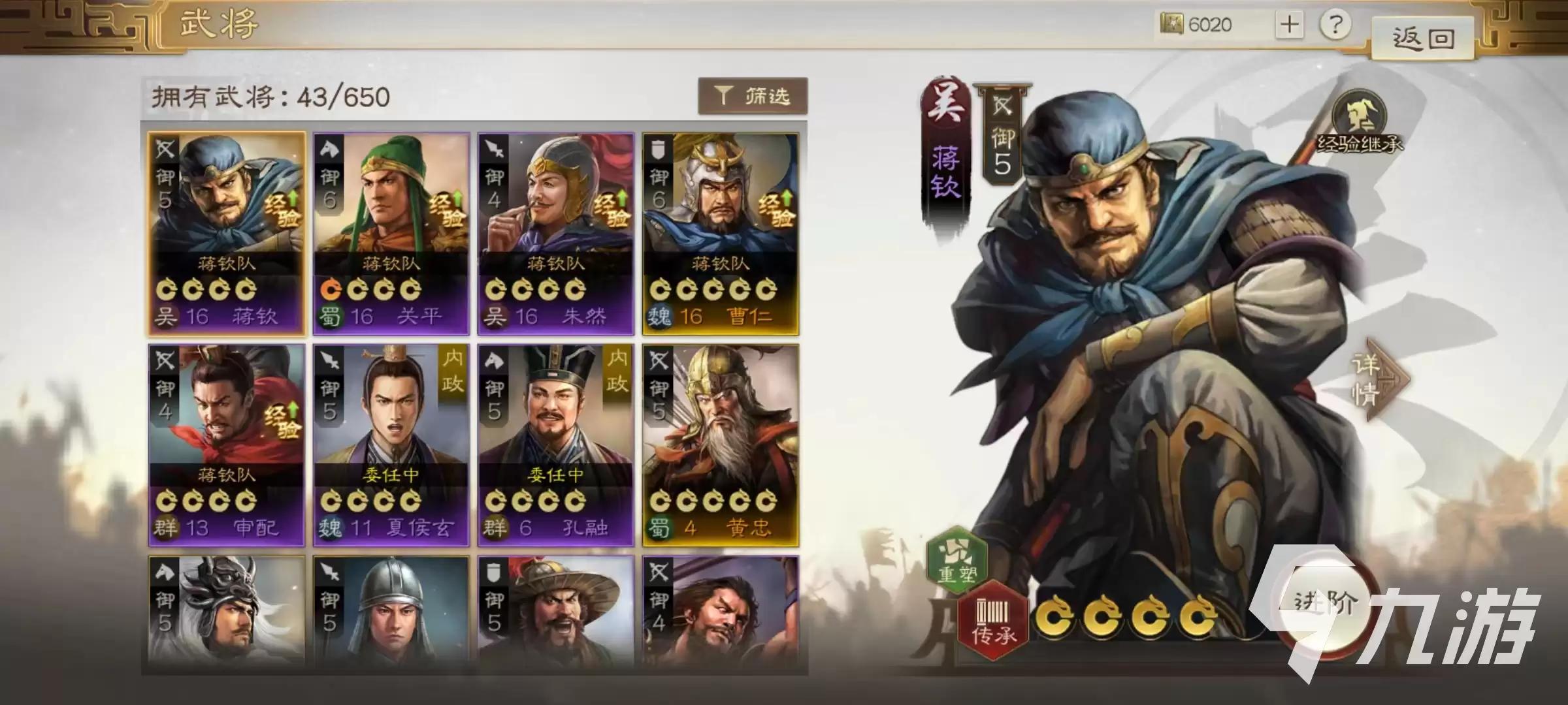 三国志战棋版战法怎么获得 战法获取方式详解
