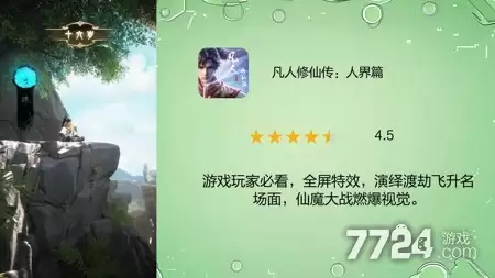 凡人修仙传人界篇奇遇龙渊之遇选择方法 奇遇答案大全