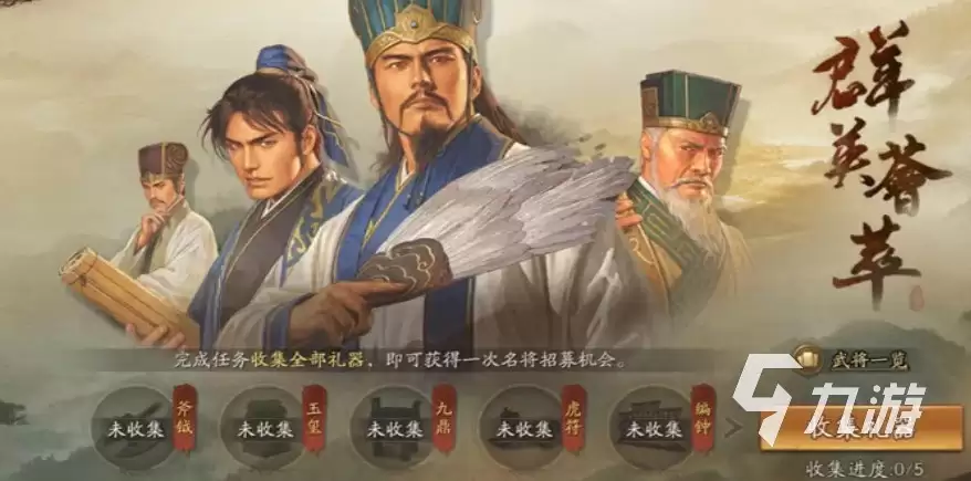 三国志战略版五周年自选武将推荐 三国志战略版5周年自选选哪个