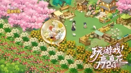 我的花园世界最新兑换码合集 全部有效兑换码汇总