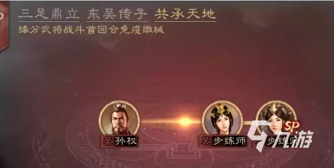 三国志战略版SP步练师怎么样 三国志战略版SP步练师强度解析
