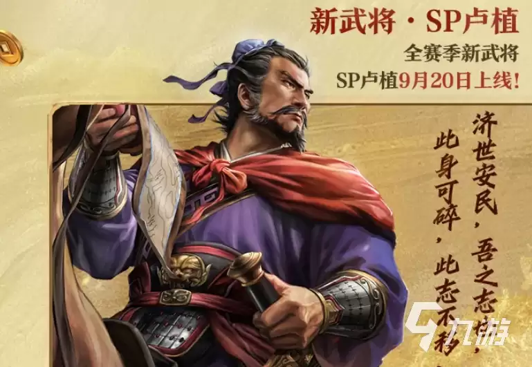 三国志战略版六周年版本内容详解 三国志战略版六周年何时开启