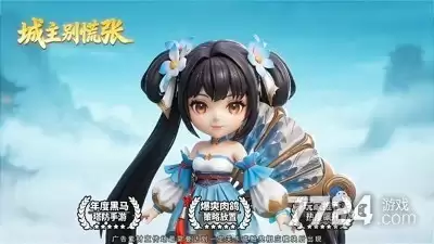 城主别慌张兑换码十二个—2026年最新礼包码免费领取