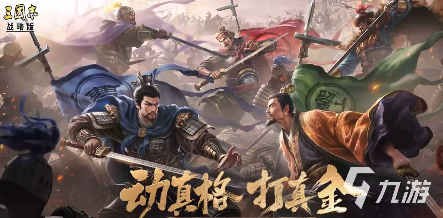 三国志战略版2026元旦活动有哪些 三国志战略版2026元旦活动详解