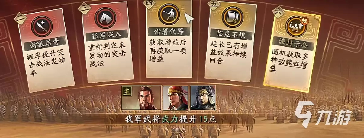 三国志战略版汉焰长明PK剧本说明 三国志战略版汉焰长明PK介绍
