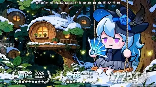 永远的蔚蓝星球破解版2026下载—无限资源破解版