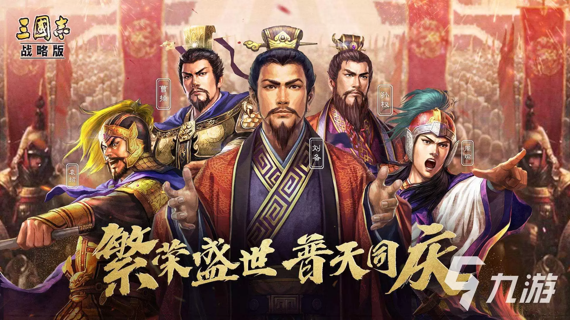 2026年6大值得信赖的三国志战略版账号交易平台推荐