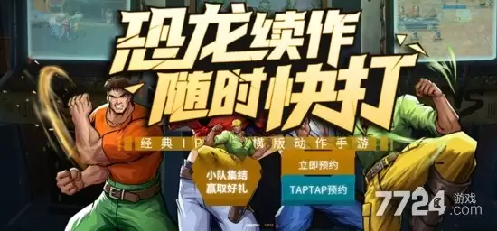 街机恐龙官网入口-街机恐龙手游官网下载