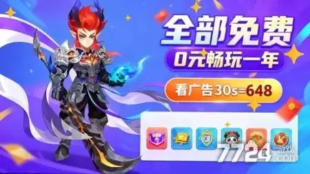 禁地之战全新永久激活码发放 稀有道具兑换码分享