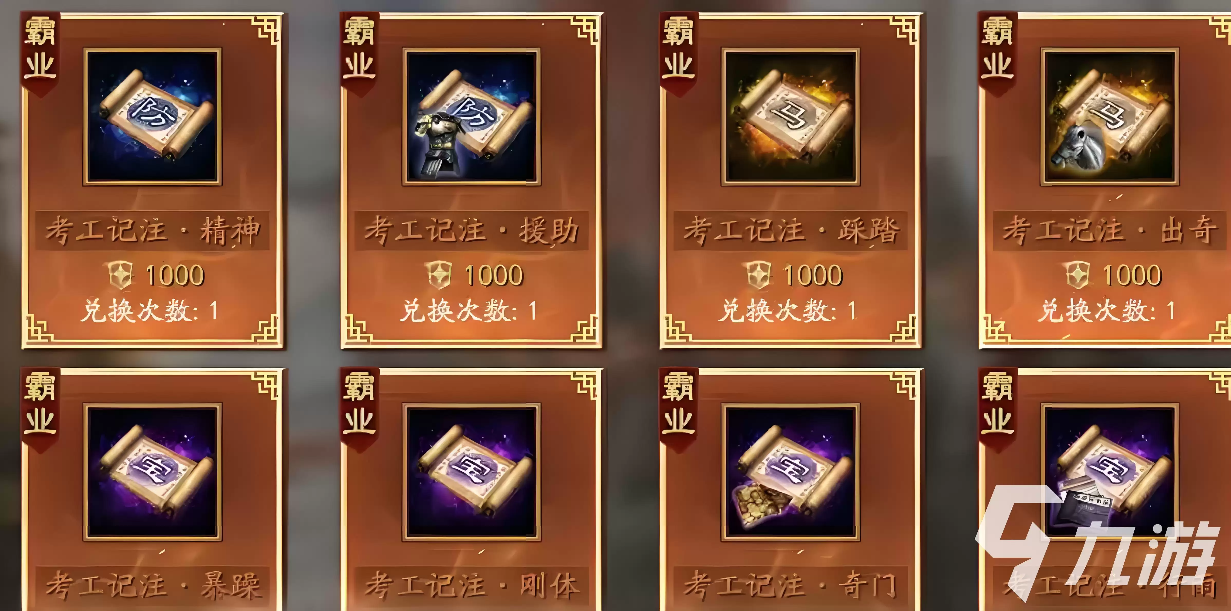 三国志战略版霸业特技换哪个 三国志战略版霸业特技兑换顺序推荐