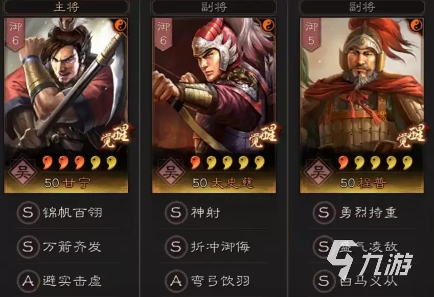 三国志战略版甘太程最强阵容怎么选 三国志战略版甘太程阵容推荐