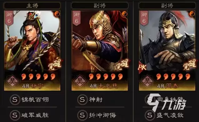 三国志战略版甘宁t0阵容有哪些 三国志战略版甘宁开荒阵容推荐