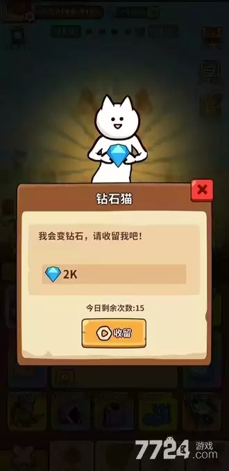 像素小兵女神如何选属性 女神加点怎么加
