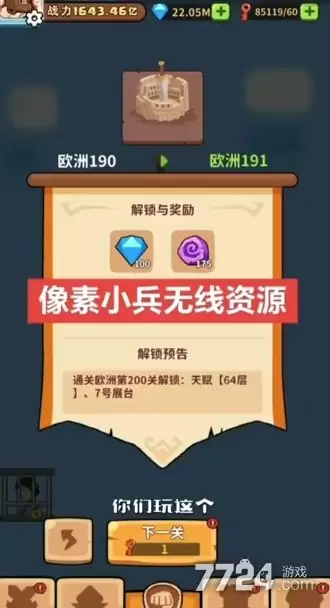 像素小兵无广告下载_破解版内置菜单下载