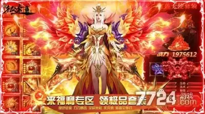 绿色征途破解版内置菜单下载—最新全功能免费作弊菜单