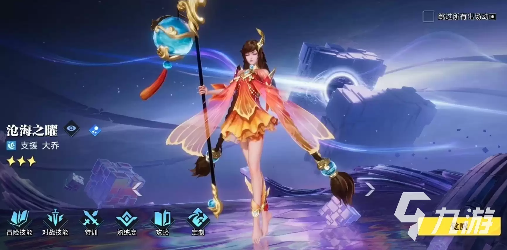 王者荣耀星之破晓正式服上线了吗 王者荣耀星之破晓正式服怎样预约