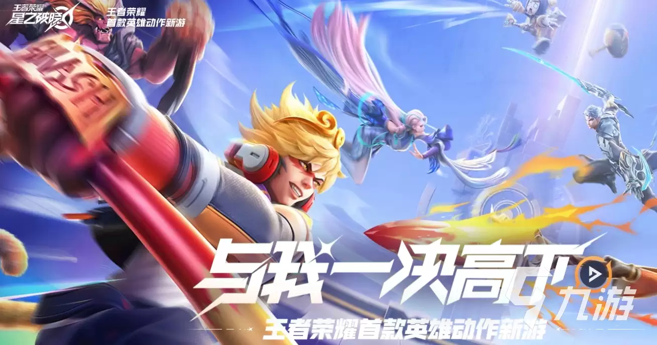 星之破晓有皮肤吗 王者荣耀星之破晓皮肤一览