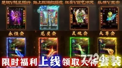 绿色征途手游官方下载—最新官方正版安装